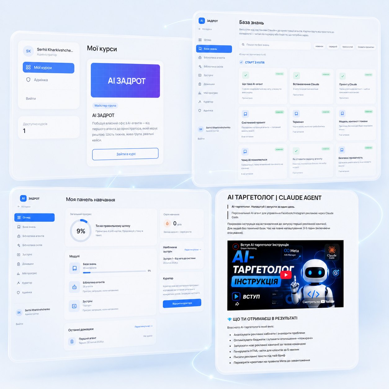 Платформа AI ЗАДРОТ